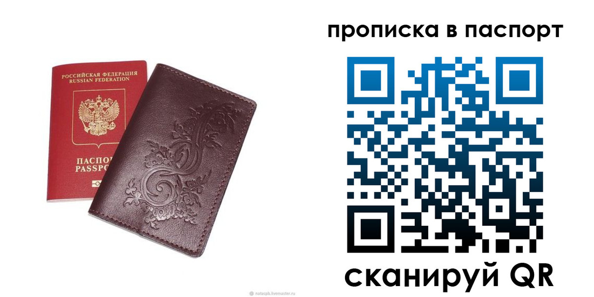 прописка для кредита в Сольцах