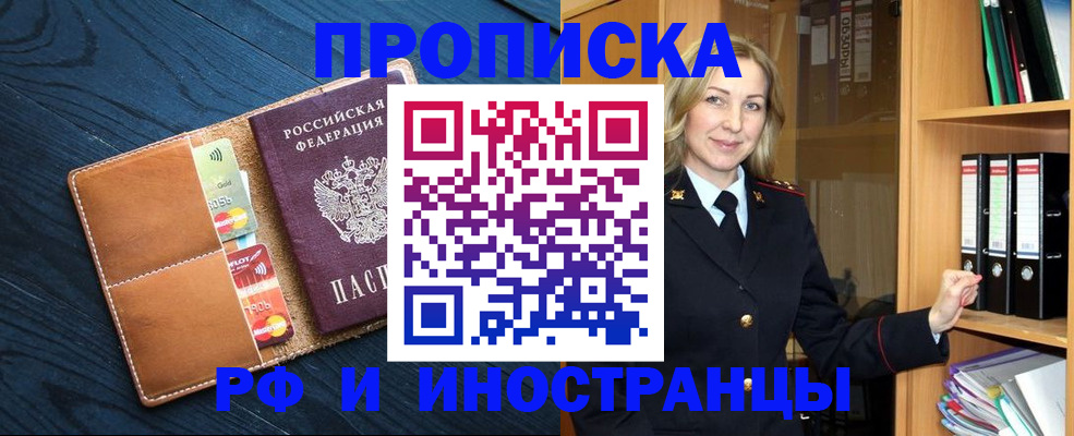 прописка от собственника в Сольцах