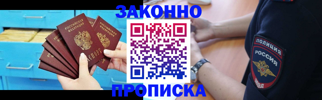 временная регистрация в Сольцах