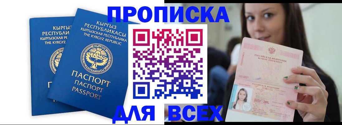 временная регистрация для всех в Сольцах
