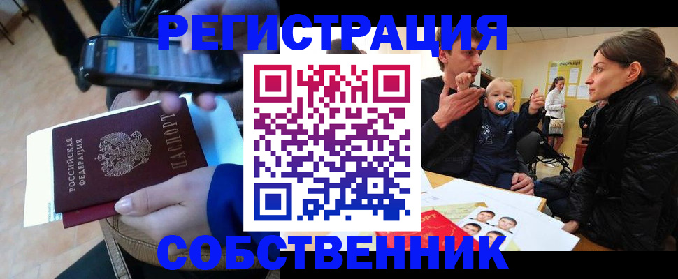 прописка паспорт в Сольцах