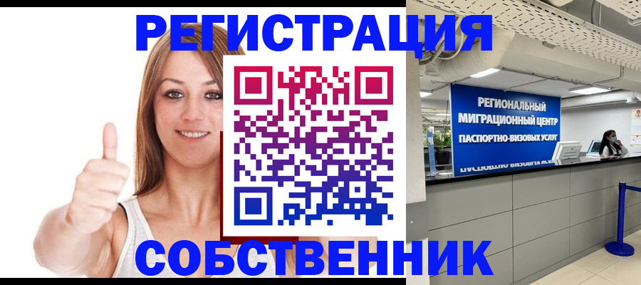 прописка регистрация в Сольцах