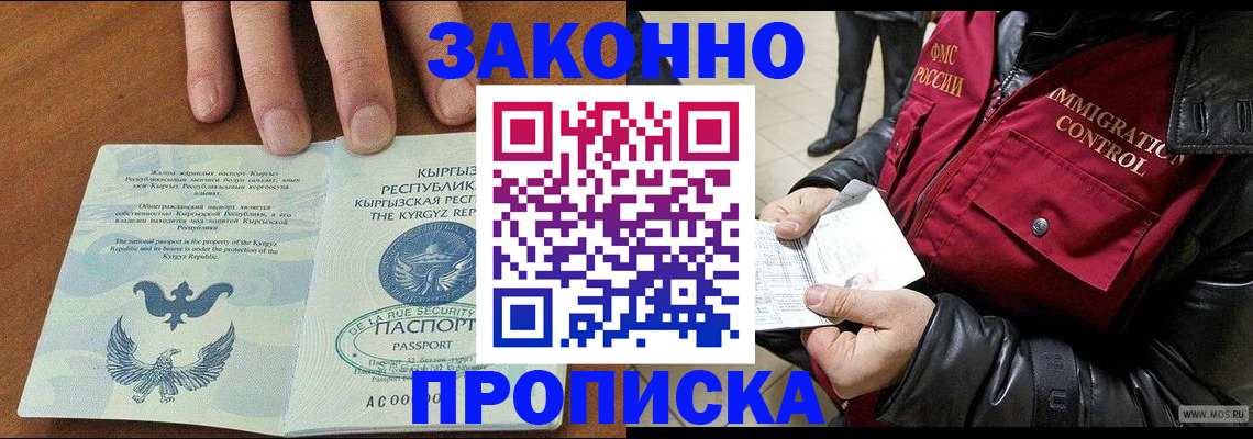 временная прописка в Сольцах