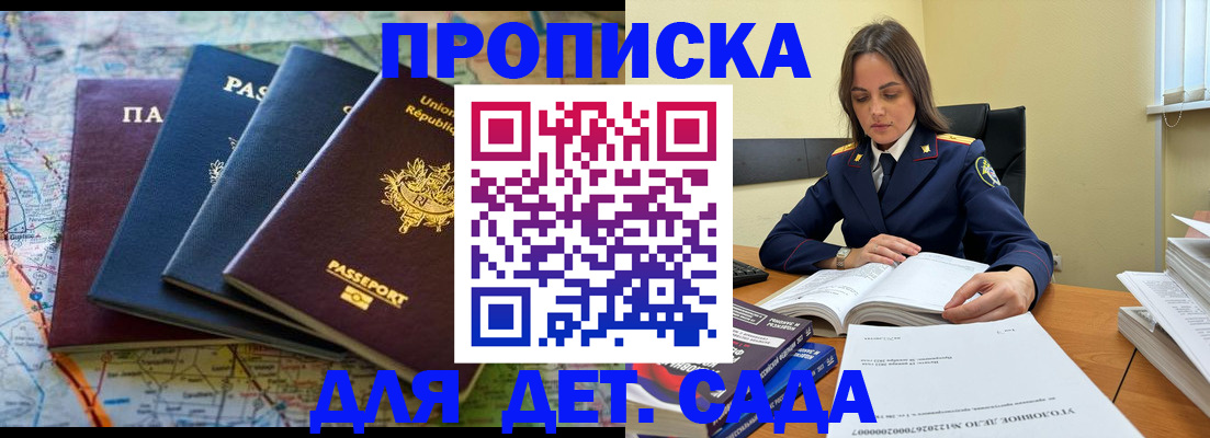 прописка для работы в Сольцах
